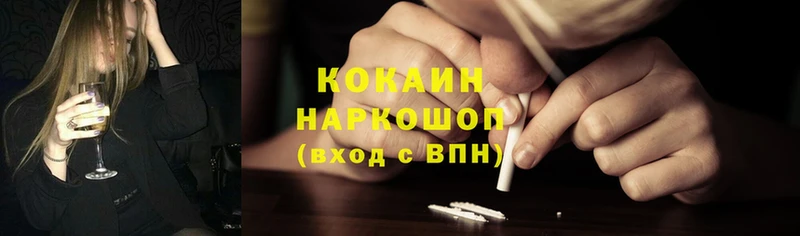 Cocaine Боливия  Козельск 