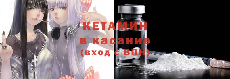 Кетамин ketamine Козельск